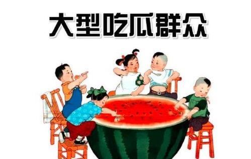 句容吃瓜群众,吃瓜群众的视角解读当地热点