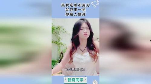 美少女吃瓜视频,揭秘娱乐圈幕后故事