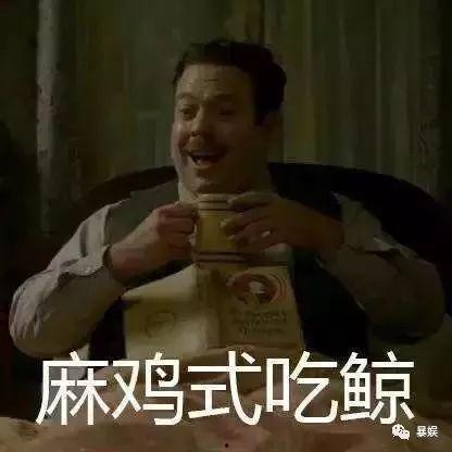 吃麻瓜噎住表情包,表情包中的幽默与共鸣
