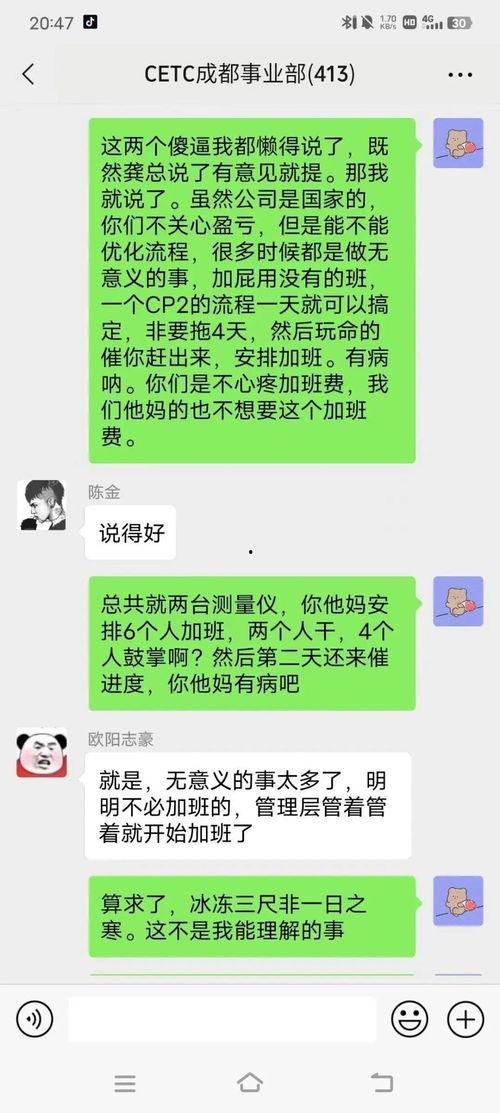 吃瓜中国电科,吃瓜群众视角下的中国电科事件全解析
