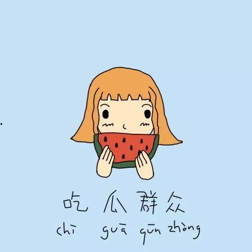 白熊吃瓜群众,揭秘网络时代的“吃瓜”现象