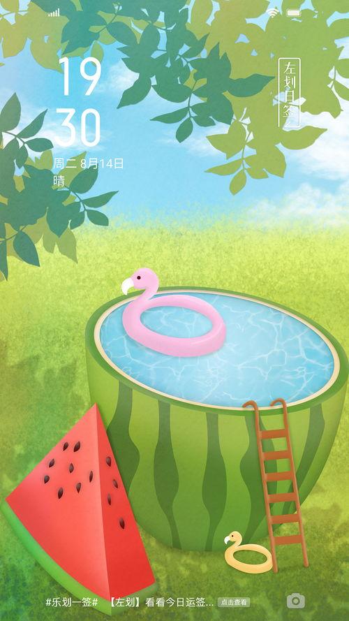 道具快乐夏天吃瓜,快乐吃瓜，畅享清凉时光