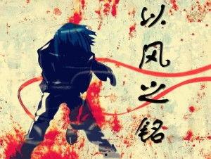 清风吃瓜小说,揭秘小说中的悬疑世界