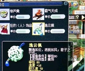 梦幻西游大黑吃瓜,大黑吃瓜，揭秘游戏背后的趣味故事