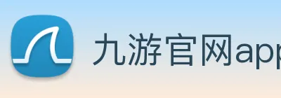 九游官网app Logo